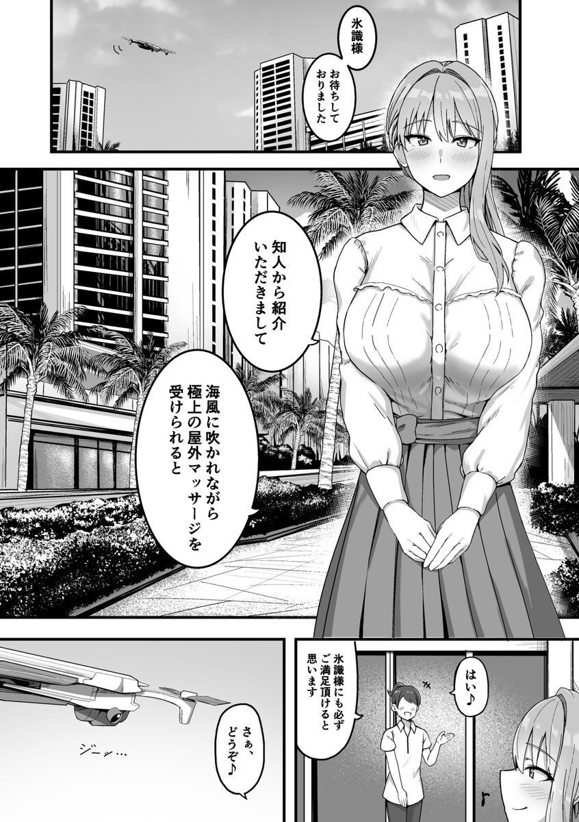 【ドルウェブ】不細工なエロガキ達に好き放題されちゃう氷識様   
リクエストありがとうございました!! 
 全編↓
https://t.co/QruVz7LL6w 