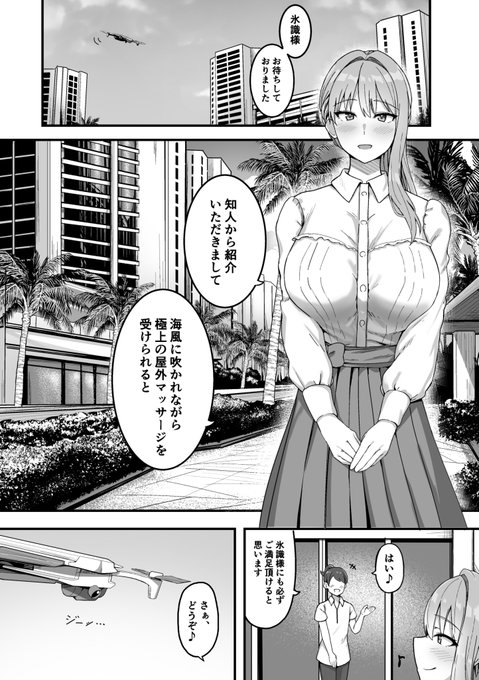 【ドルウェブ】不細工なエロガキ達に好き放題されちゃう氷識様   
リクエストありがとうございました!! 
 全編↓
https://t.co/QruVz7LL6w 