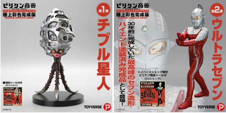 ▤アニメージュ 誌上限定 水銀燈 検：CCPエクスプラスソフビキットビリケン商会 ▤アニメージュ 誌上限定 水銀燈 検：CCPエクスプラスソフビキット