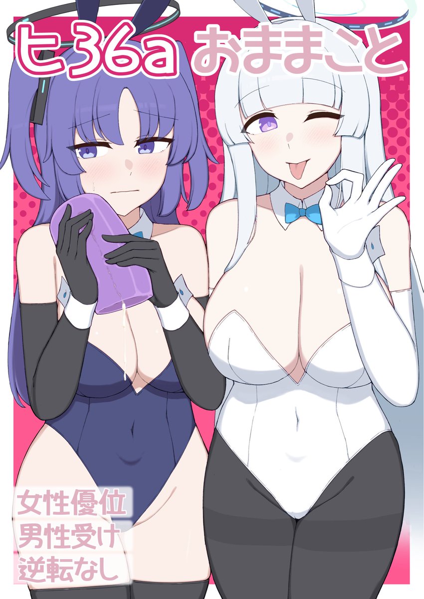 #C107 明日の冬コミのポスターとお品書きです!
バニー衣装のユウカちゃんとノアさんのポスターを目印にきてね〜 