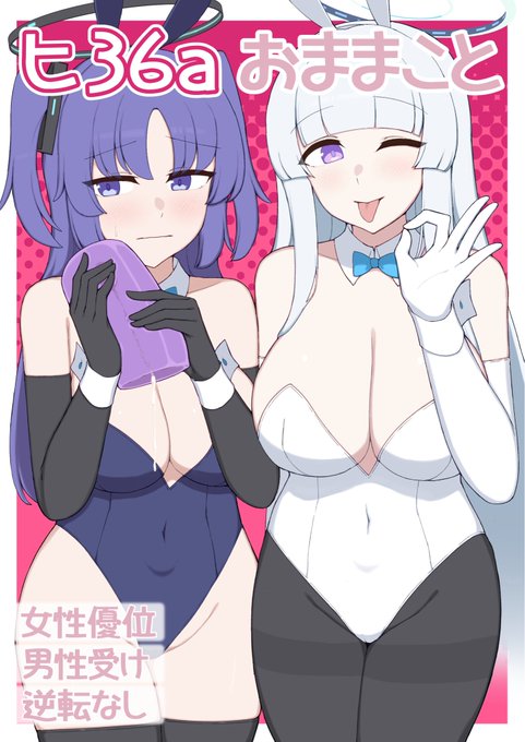 #C107 明日の冬コミのポスターとお品書きです!
バニー衣装のユウカちゃんとノアさんのポスターを目印にきてね〜 