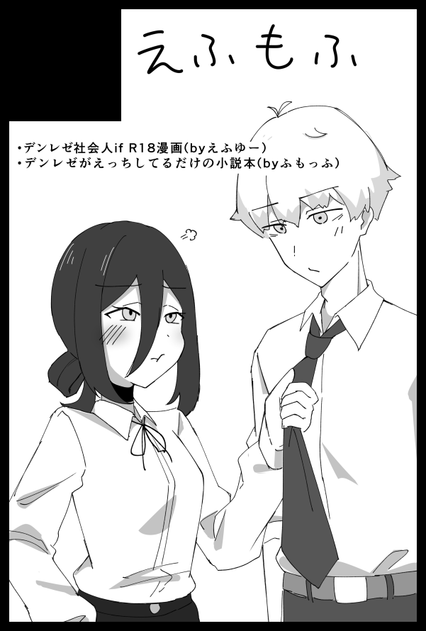 fyuu_00's tweet image. ふもっふパイセン @highcollar_tool とスパコミデンレゼオンリー出ます

対戦よろしくお願いします

【サークル参加します!!】05月06日（東京）SUPER COMIC CITY 33-day2-内 超mad hysteria 2026｜ #イベントGO_赤ブー akaboo.jp/event/item/202…