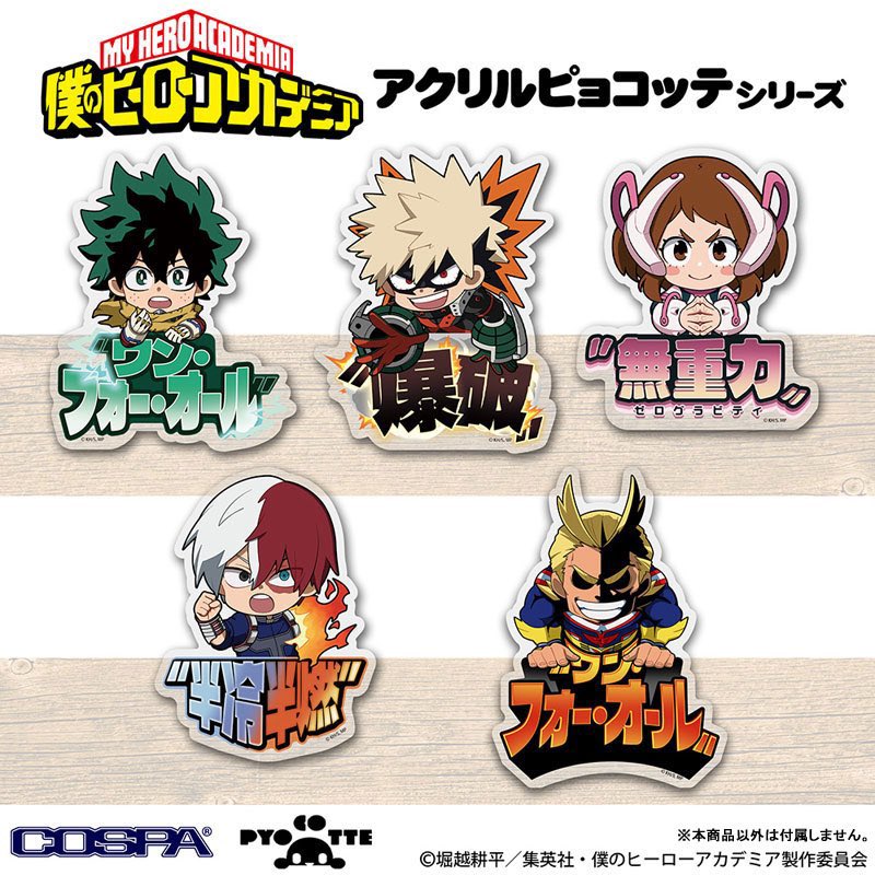 僕のヒーローアカデミア グッズ情報 (@heroaca_info) / Posts / X