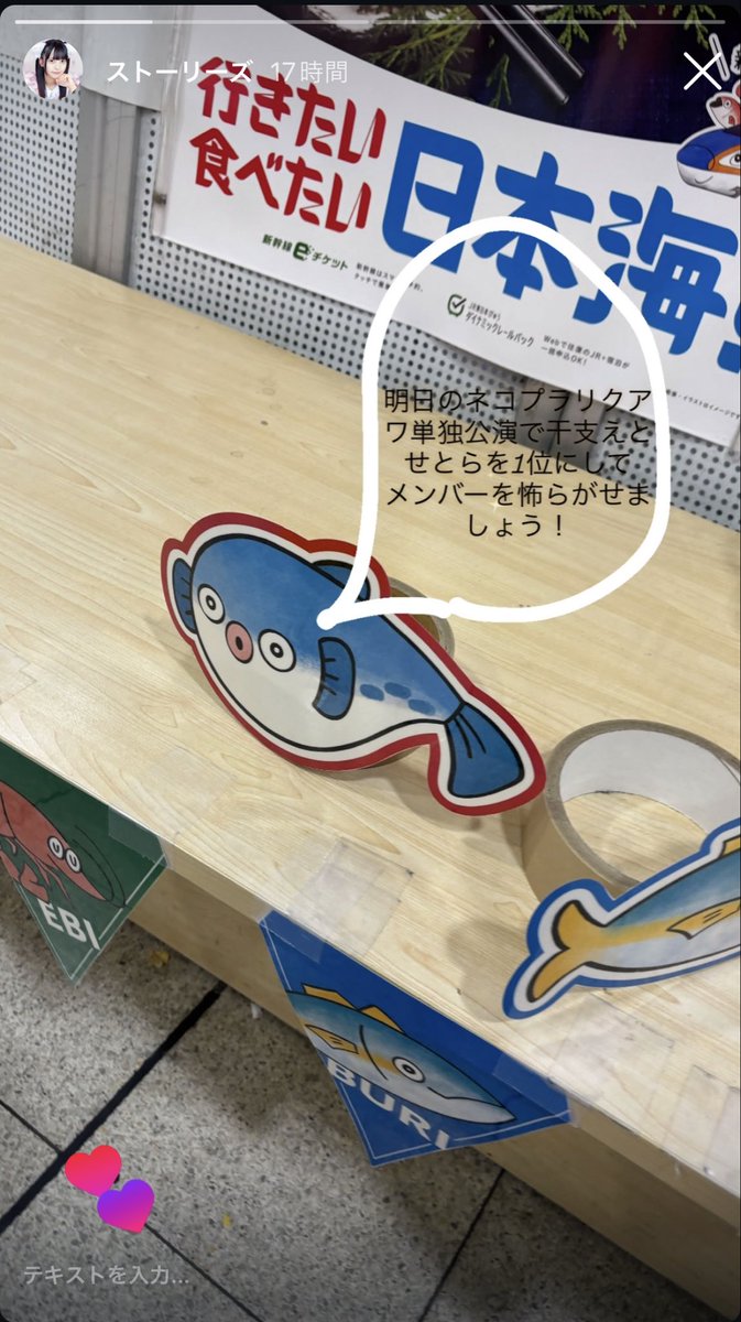 速報】 本当に干支が一位になってしまう 来年の干支は馬