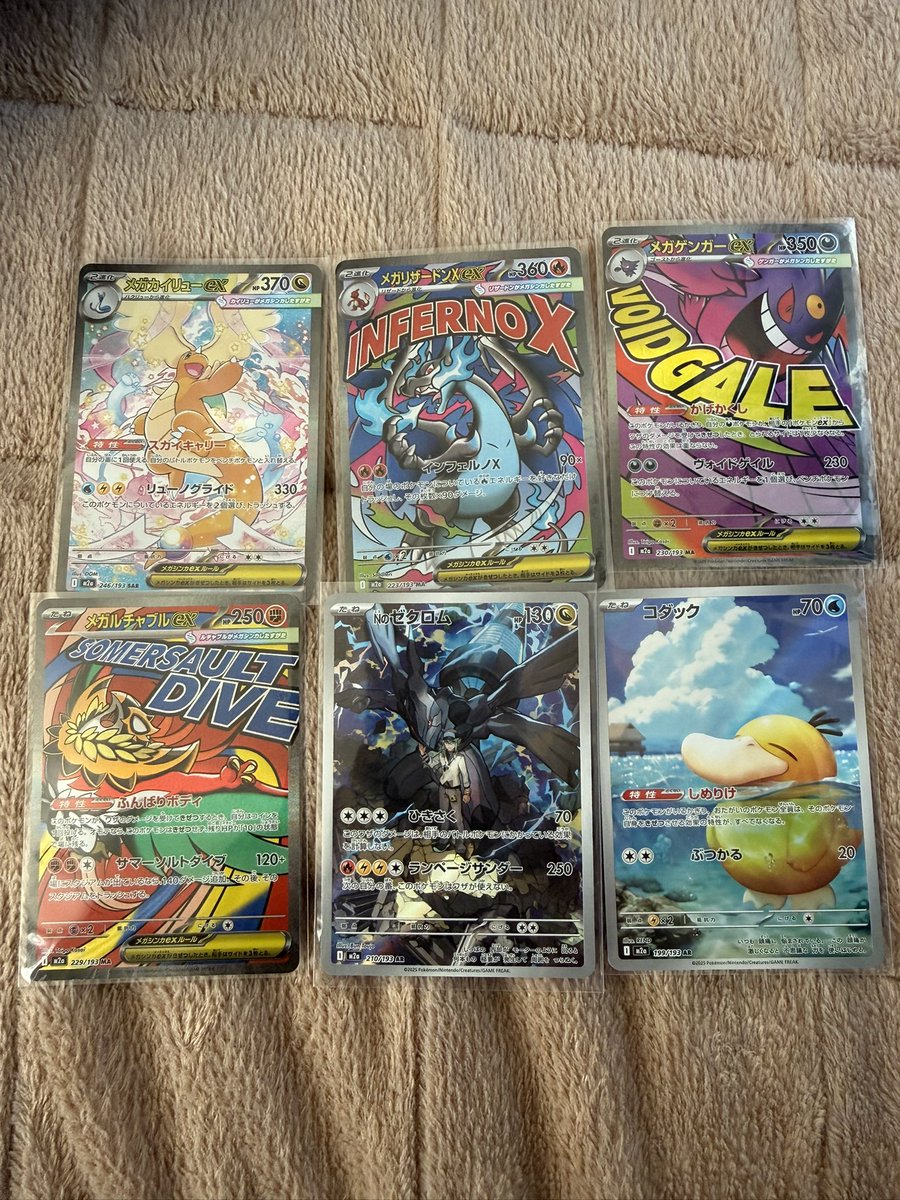 戦いは続く 合計4度の🌈でドキドキしつつ やはりピカチュウは出ない