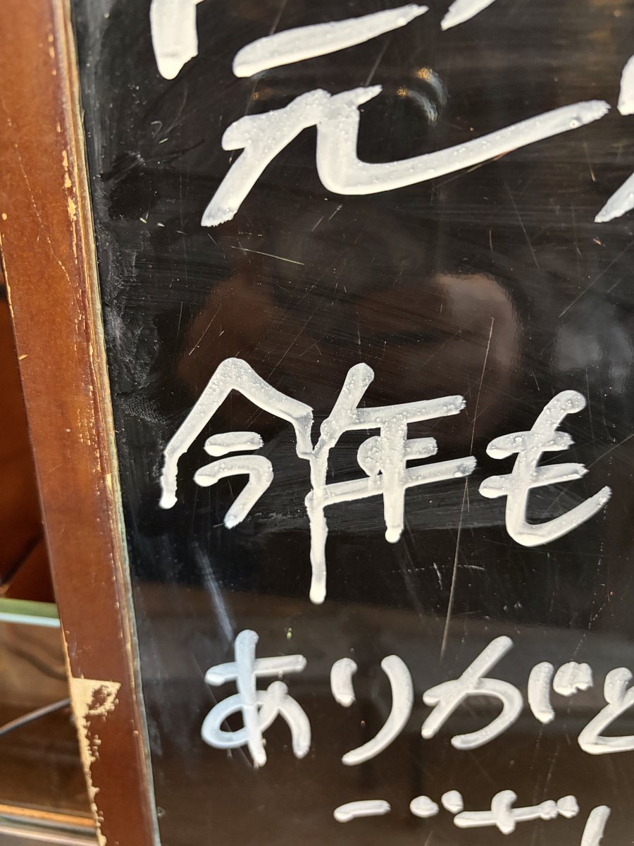 気合い入れて書いたからか、垂れてきてホラーにw
