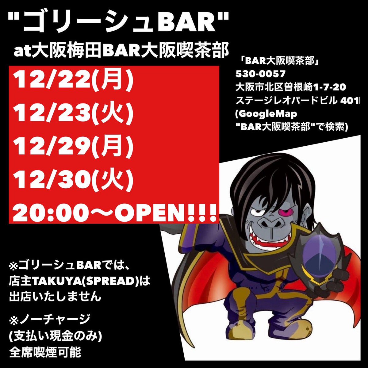 ゴリーシュ@マジ基地 (@yamowshowgun) / Highlights / X