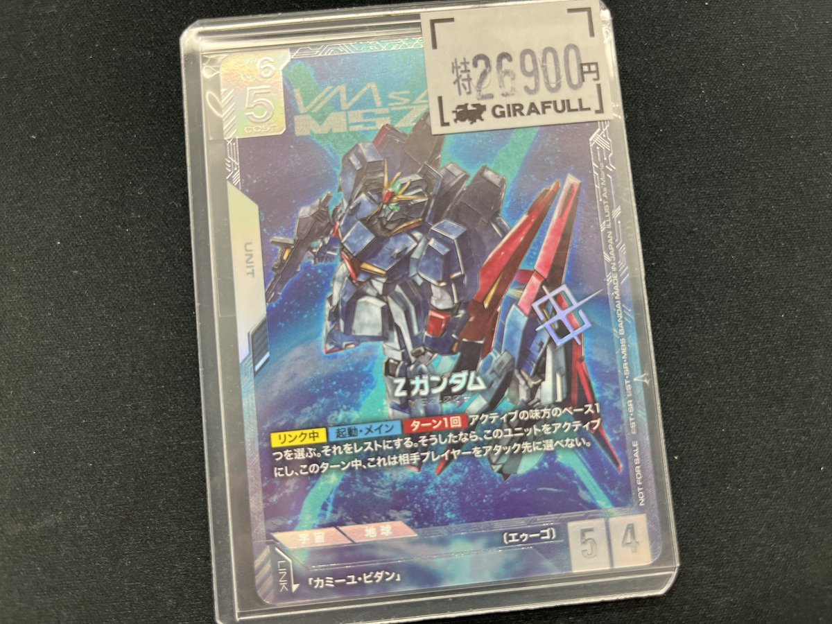 ガンダムカードゲーム #GCG ✨✨✨✨✨✨✨✨✨✨✨✨ Zガンダム