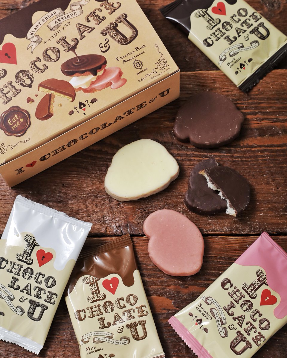 ハートブレッドアンティーク/ 世にもおいしいチョコブラウニー