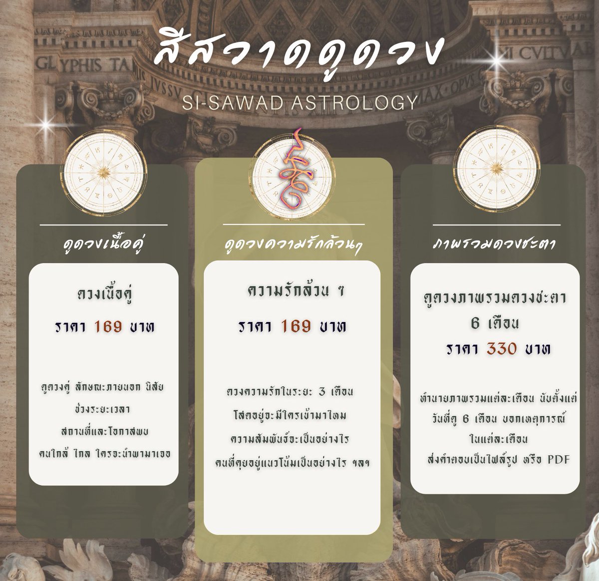 สีสวาดดูดวง🔮 tweet media