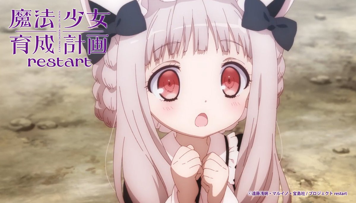 MGRP_PrjRestart's tweet image. ＼💕ご挨拶💕／

2025年もあと少し🪄
本年は大変お世話になりました😊
皆様よいお年をお迎えください🌟

『魔法少女育成計画restart』は
2026年放送開始です！！！！

お楽しみに✨
mahoiku.com/anime/restart

#まほいく #魔法少女育成計画