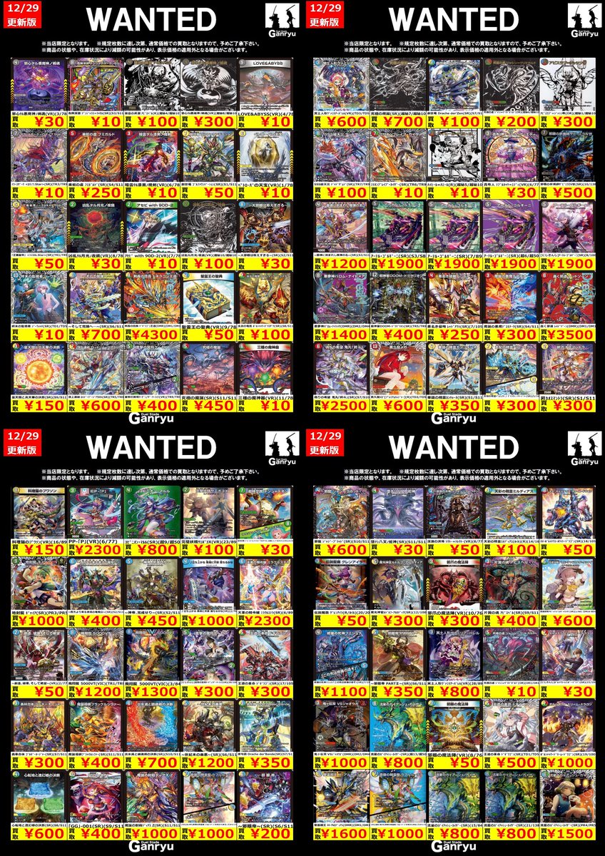 ひたち野うしく数量限定 #デュエマ】 🔥12/29～12/30🔥 創世竜 Drache