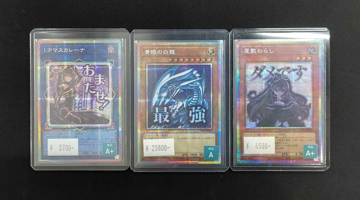 🌈 遊戯王 販売情報 🌈】 スタンプエディションのプリズマ少量ですが