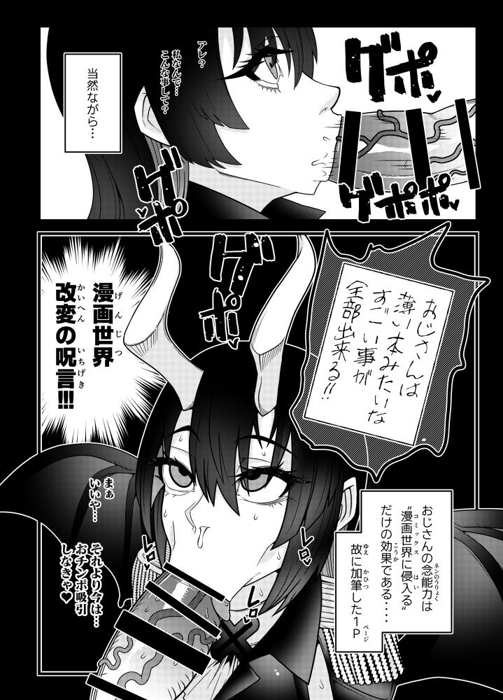 冬コミの新刊は念能力を身に着けたおじさんが漫画の中に入る本だよ! 