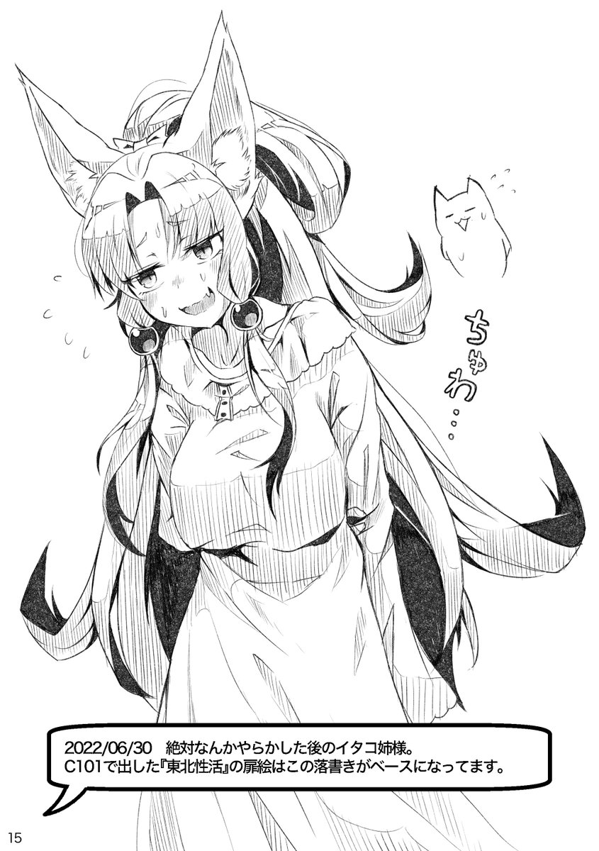 2025/12/31(水) コミックマーケット107(2日目)
スペース: f-27b【ちんちらりずむ】
A5/32p./600円/全年齢向け

2020-2025年までに描いたイタコ姉様の落書きをまとめたやつです。
体調不良で本人はスペースにおりませんが、友人が代理で出てくれるので
よろしければよしなに〜!
委託は準備中! 