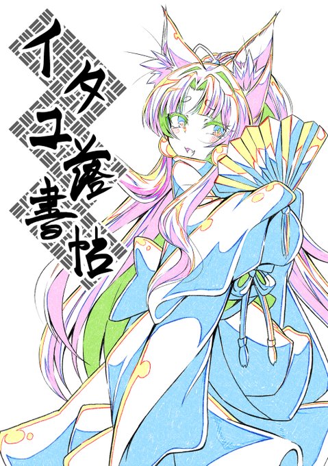 2025/12/31(水) コミックマーケット107(2日目)
スペース: f-27b【ちんちらりずむ】
A5/32p./600円/全年齢向け

2020-2025年までに描いたイタコ姉様の落書きをまとめたやつです。
体調不良で本人はスペースにおりませんが、友人が代理で出てくれるので
よろしければよしなに〜!
委託は準備中! 