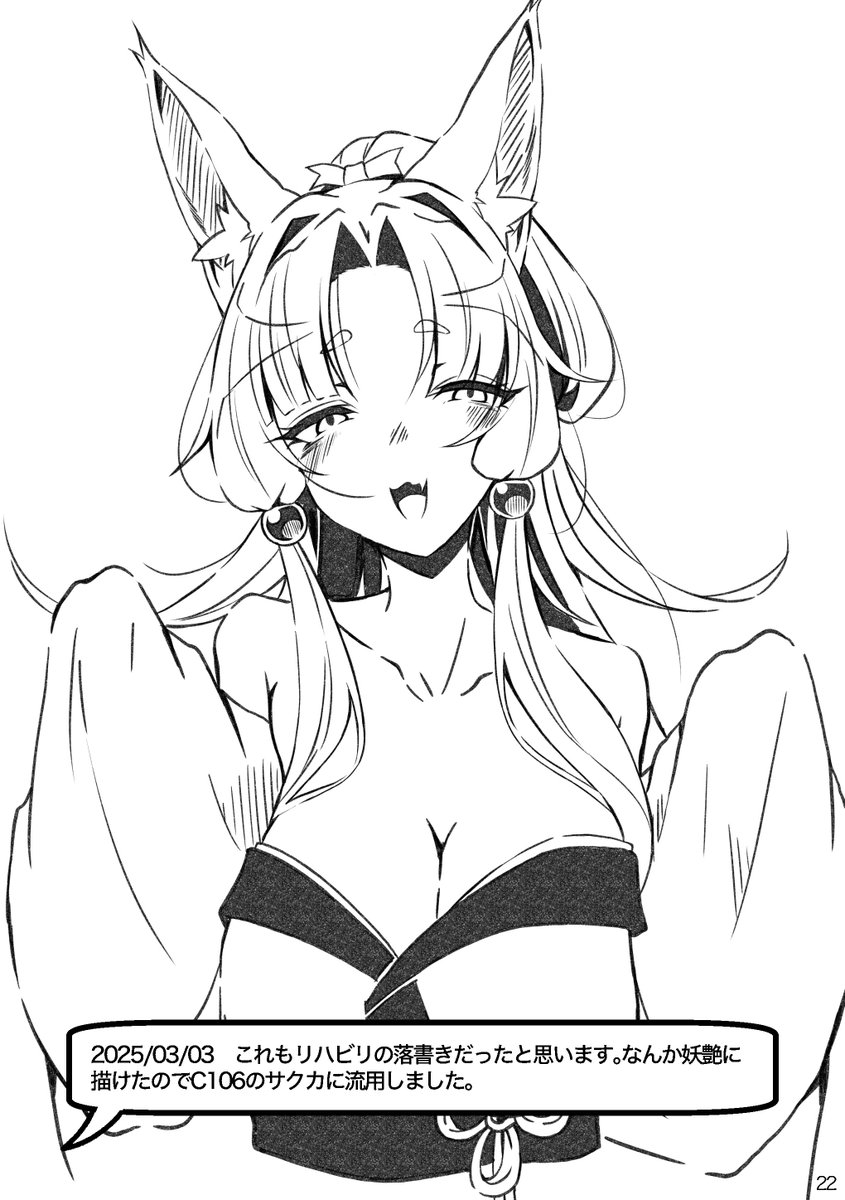 2025/12/31(水) コミックマーケット107(2日目)
スペース: f-27b【ちんちらりずむ】
A5/32p./600円/全年齢向け

2020-2025年までに描いたイタコ姉様の落書きをまとめたやつです。
体調不良で本人はスペースにおりませんが、友人が代理で出てくれるので
よろしければよしなに〜!
委託は準備中! 