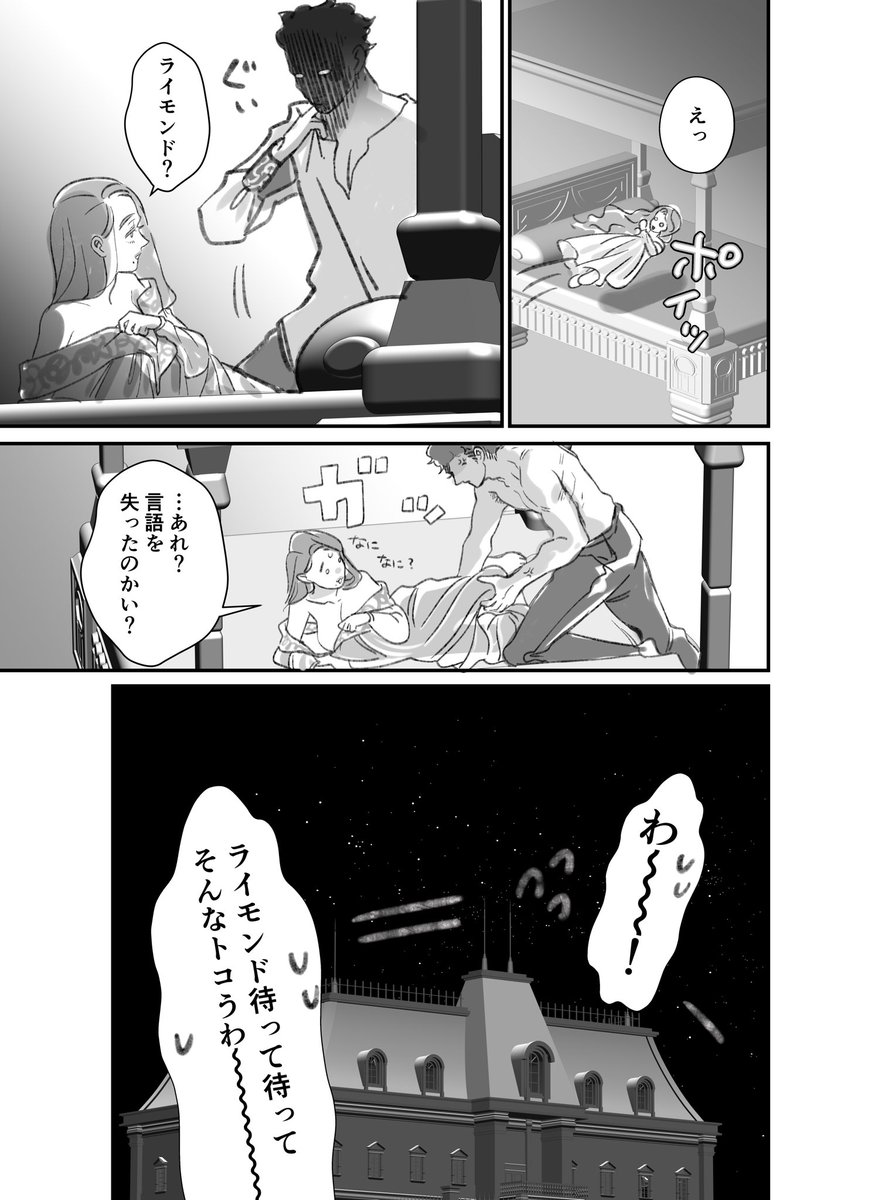 元同僚と結婚する話 6/6 