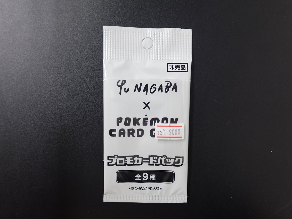 ポケカ】 ポケモンカード BOXのショーケースに【Yu NAGABA✕ポケモン