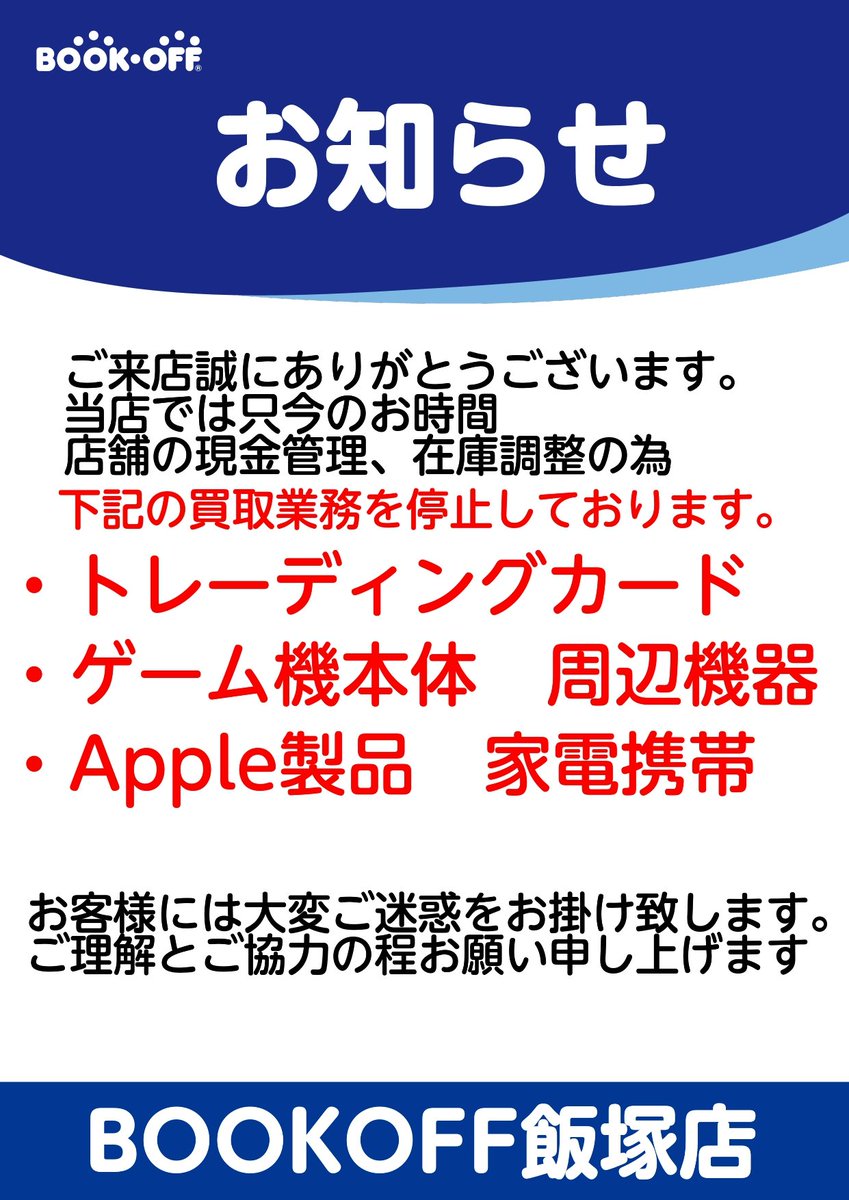 BTOB 各種 トレカ　※商品説明欄ご確認お願いします BSB西友鳴海店 12/19発売 #ポケモンカードゲーム #MEGAスタートデッキ