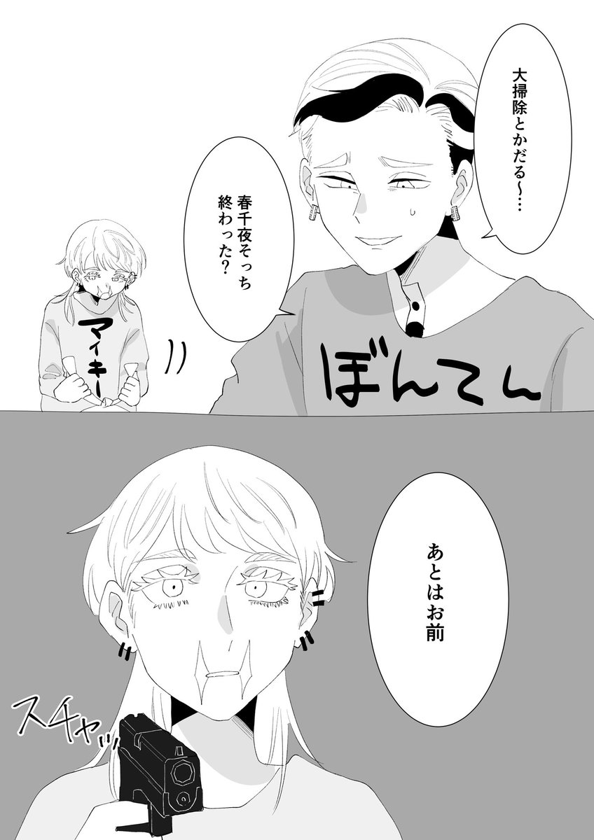 えのきちゃん様✍️西1ウ26a (@enk_chan2) / Posts / X