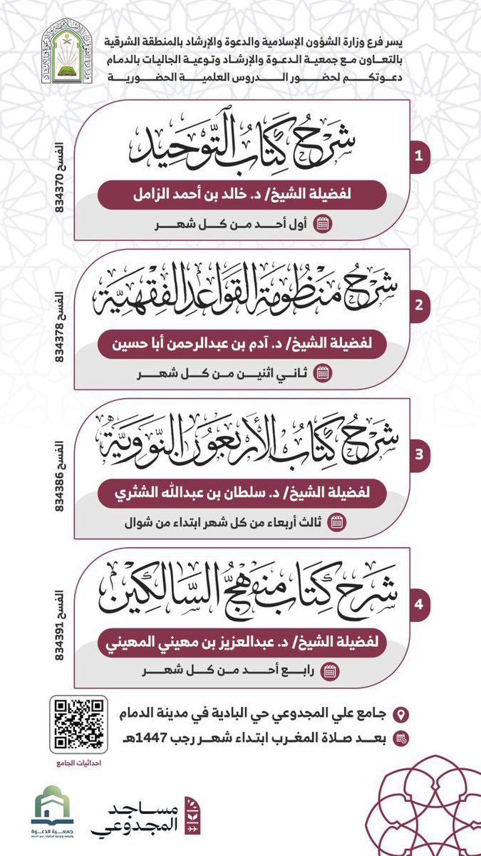 مناشط الشرقية tweet media