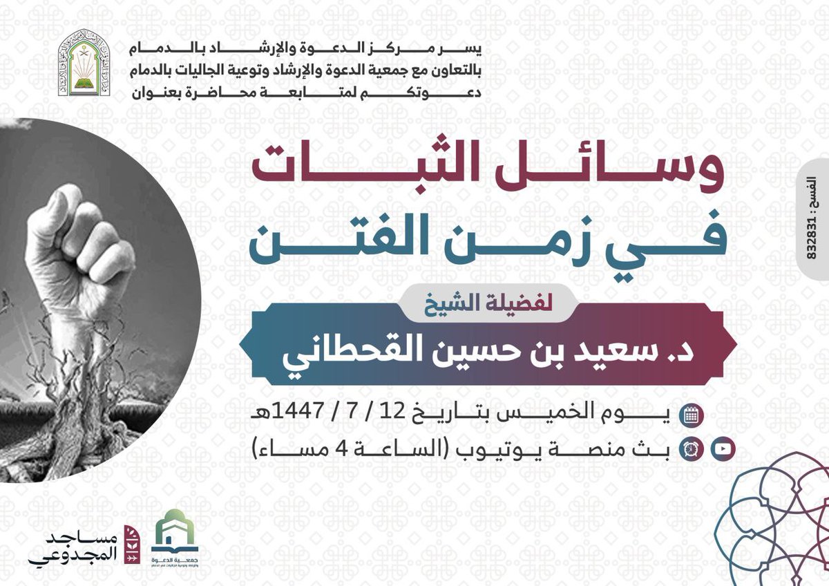 مناشط الشرقية tweet media
