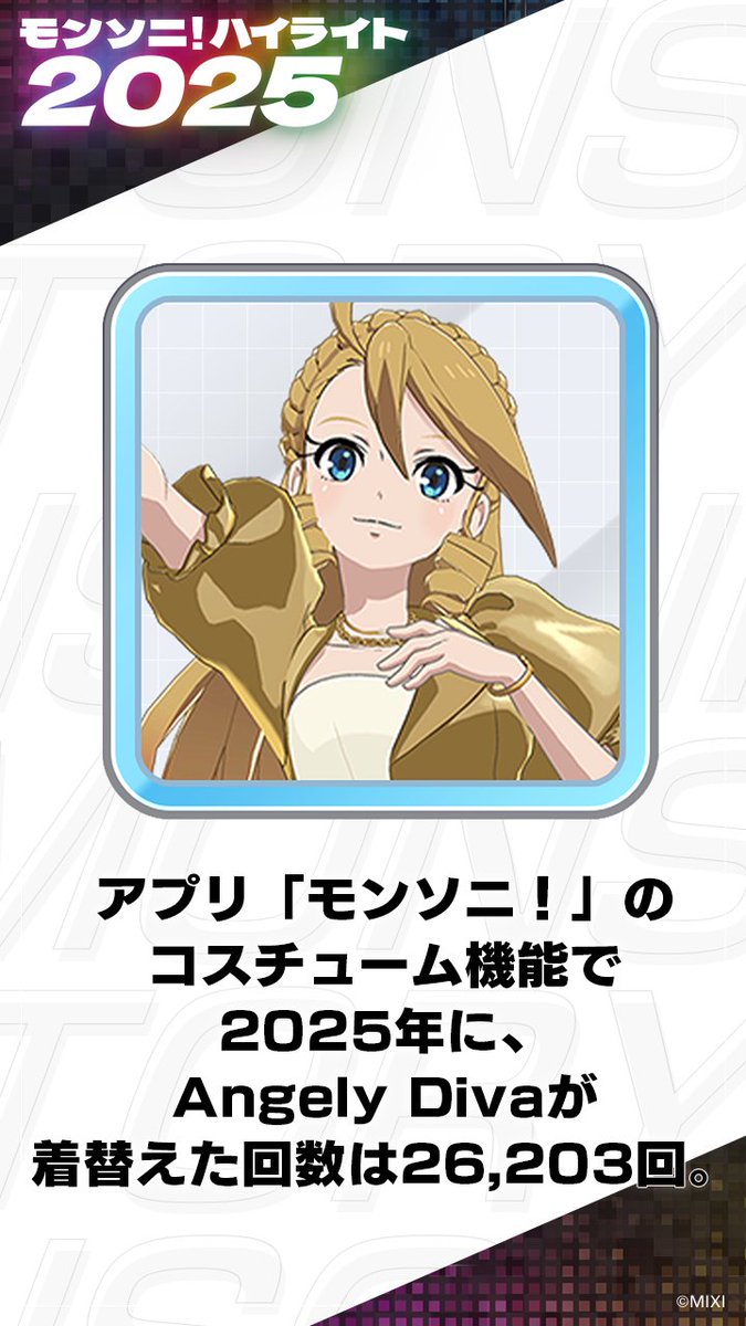 モンソニ！(公式) (@xflag_monsoni) / Posts / X