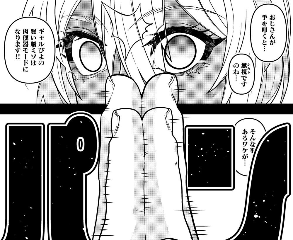 冬コミの新刊はギャルぴよもちょっとあるよ 