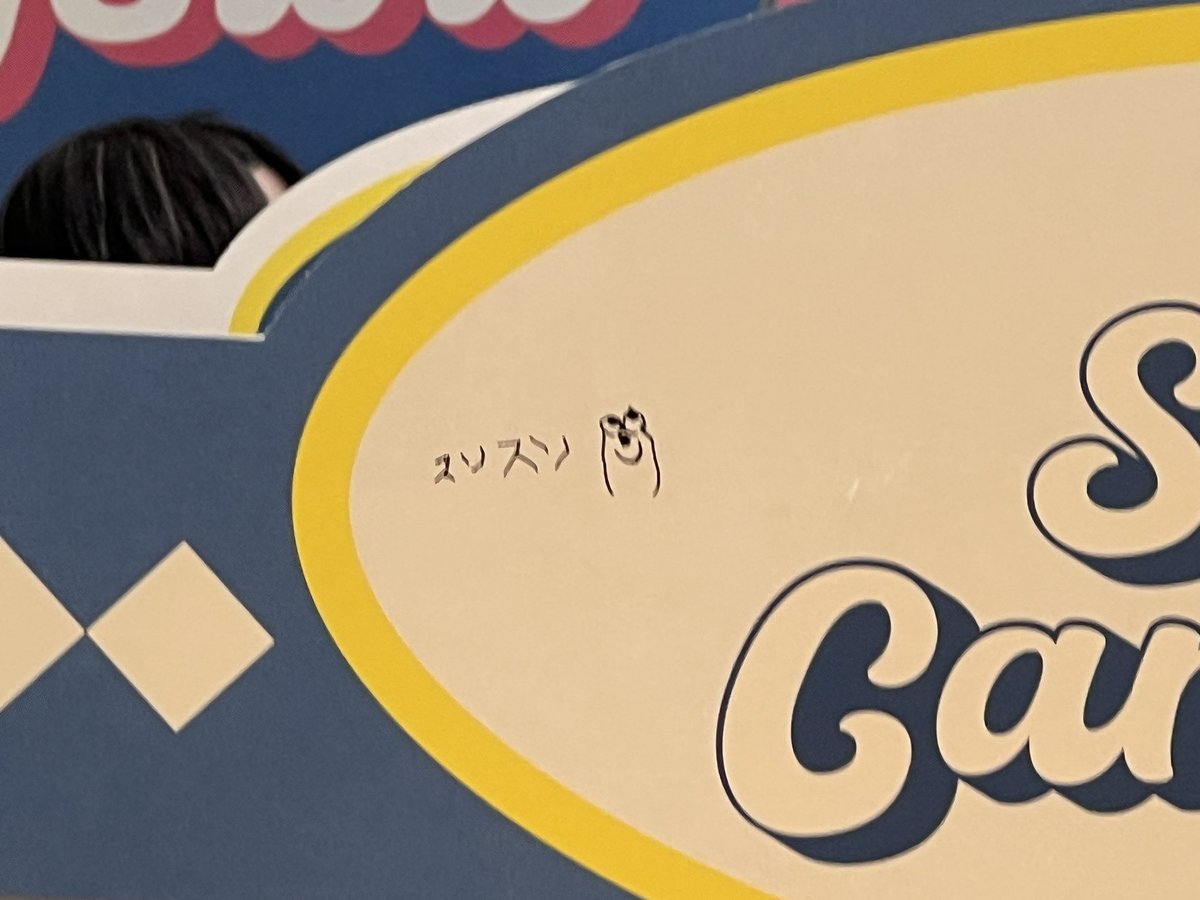 にこスン tweet media