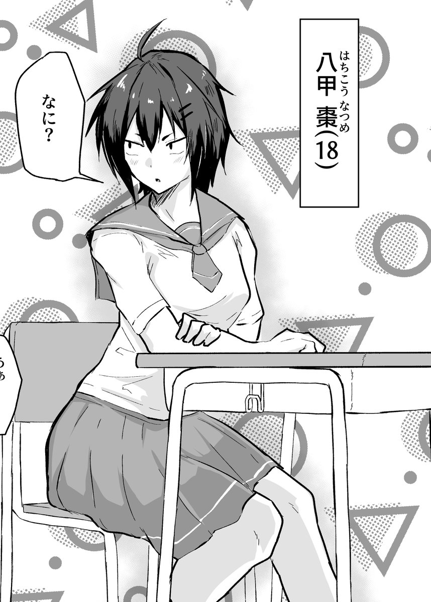 ←粗チン デカチン→ 