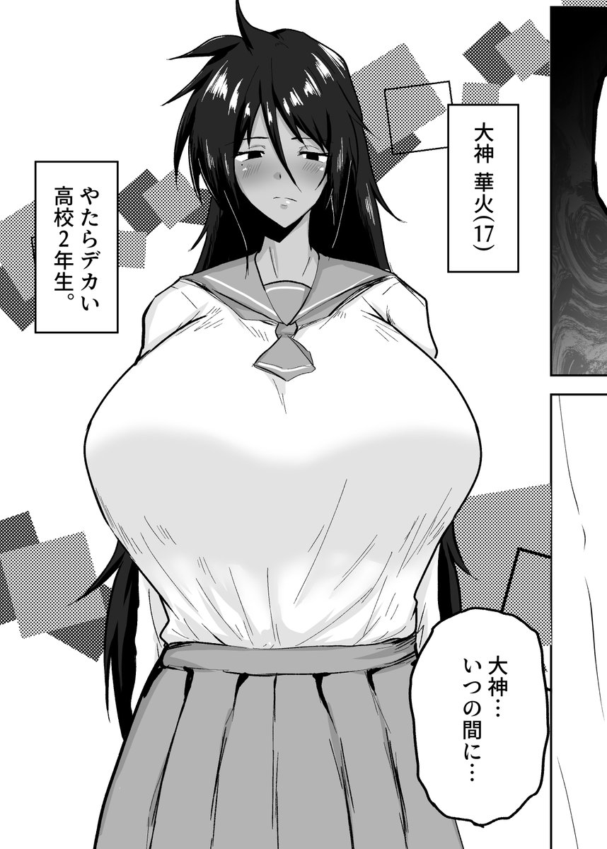 ←粗チン デカチン→ 