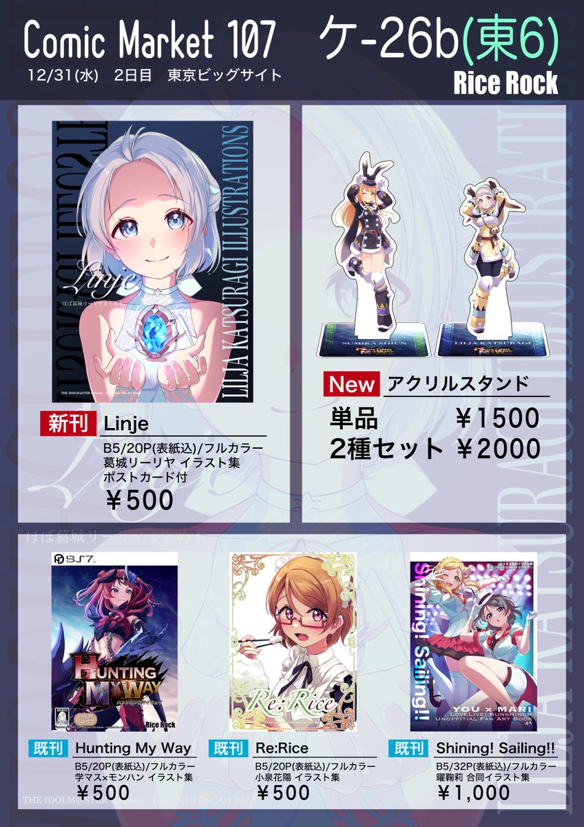 c107 らくがきのーと　アクスタ2種セット c107 購入 らくがきのーと アクスタ2種セット 鯖様専用 C107 らくがき