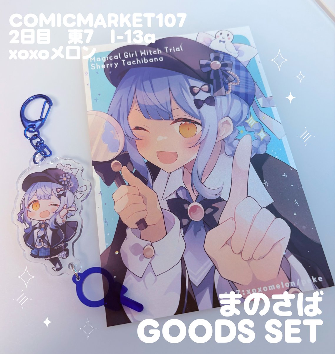 あなたの心がわかるように 7~10巻限定版＆グッズセット mode3_w600-20250710_i7gentei01