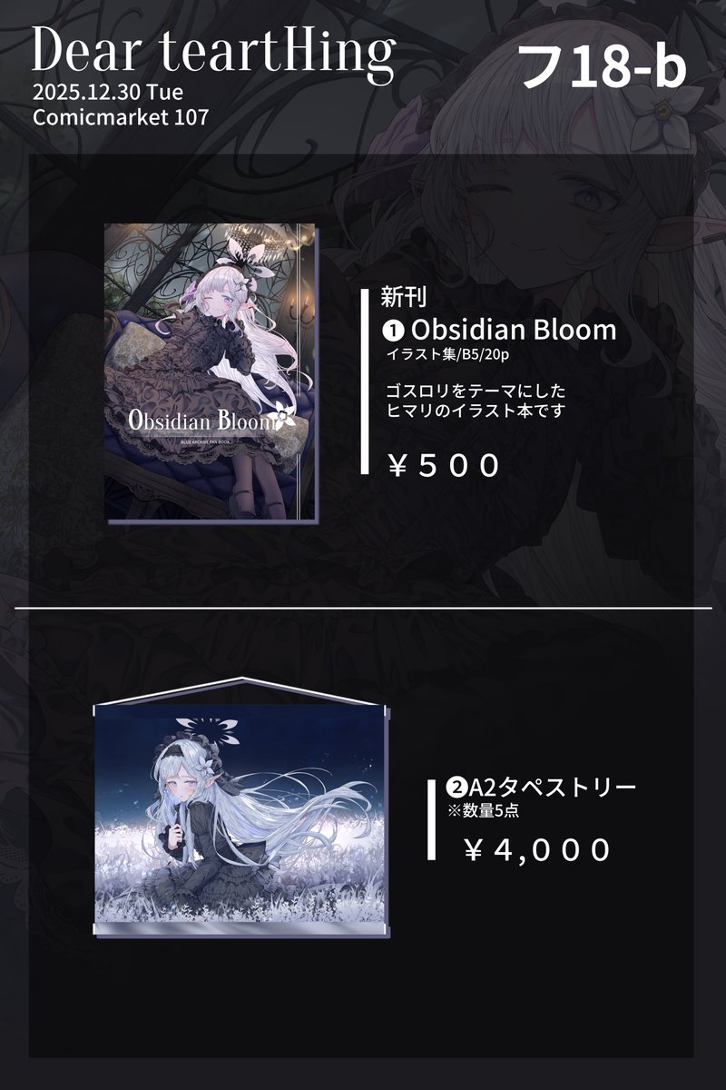 みきしろ@C107 1日目 東4 ヒ 22ab (@3k14r0) / Posts / X