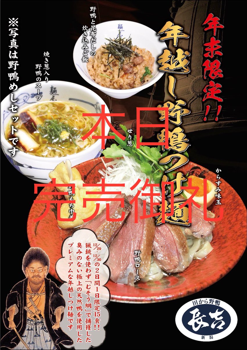めん[売り切りSALE‼️】 本日分完売しました】
