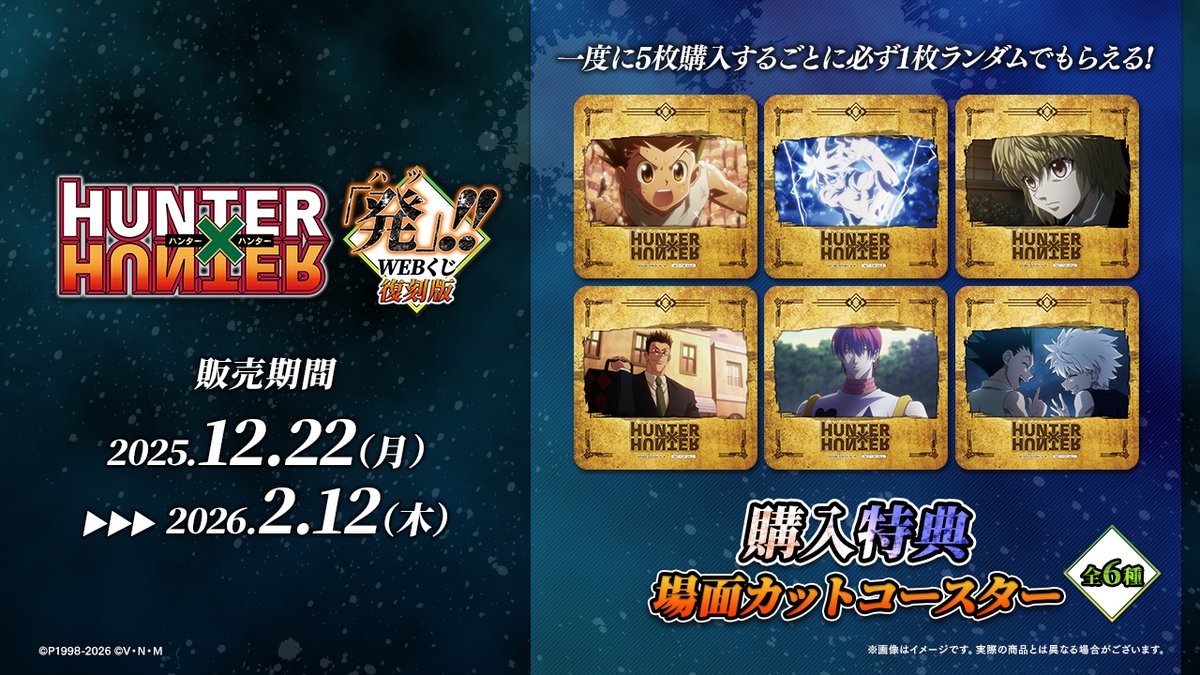 webくじ　イギリス WEBくじ｜店頭販売もスタート✨【公式】 (@web_kuji) / Posts / X