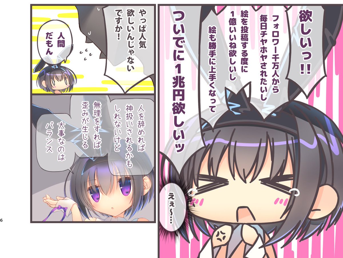 #C107新刊 冒頭部分です! 