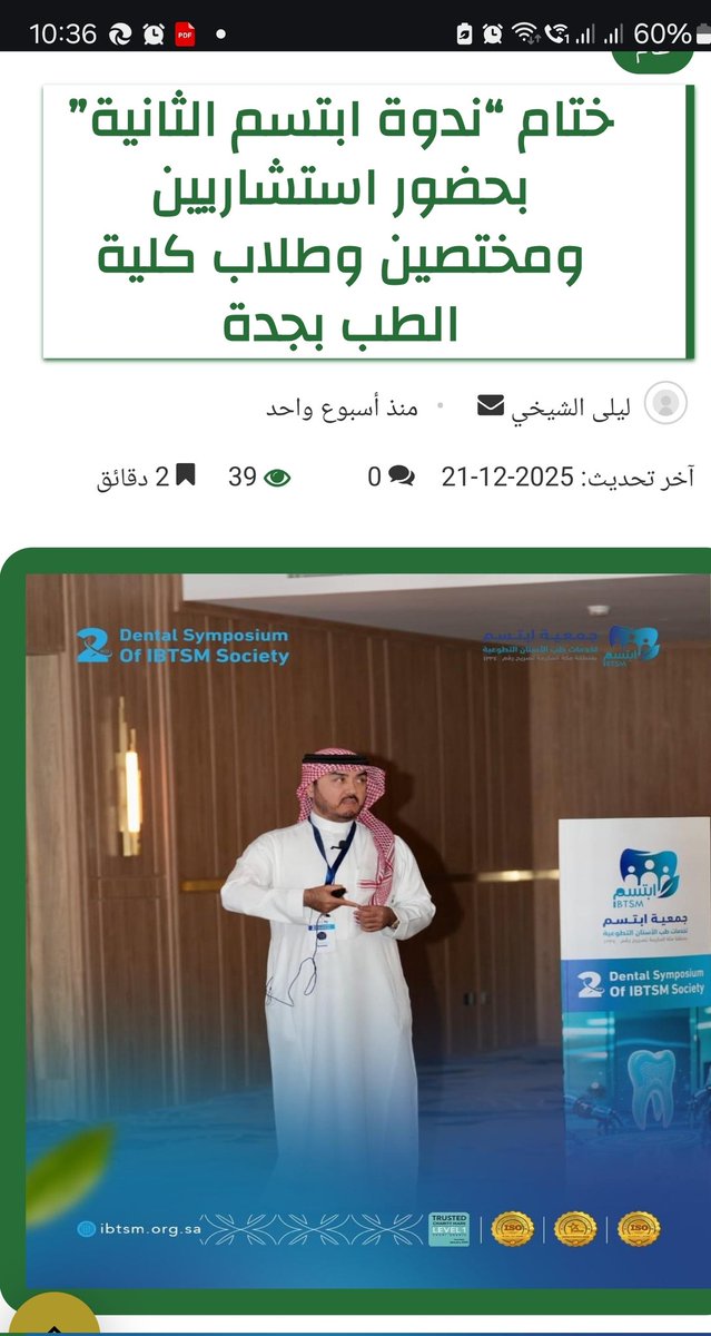 د.فؤاد عبدالجبار🇸🇦💚 tweet media