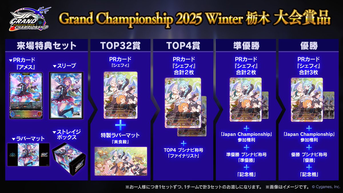 エボルヴ シェフィ プロモ pr gcs栃木 シェフィ(PR-511) | プロモ