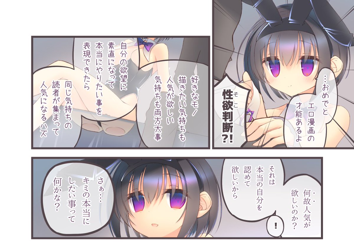 #C107新刊 真面目な話…? 