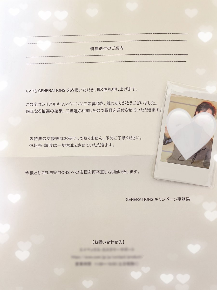 6IX PIECE」サイン入りチェキ当選📸🥂🤍 年末に嬉しすぎるプレゼントで