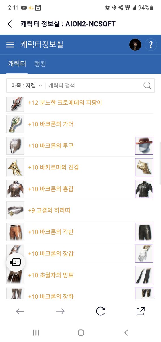 CDDOM2's tweet image. 아이온2 지켈마족 2612 호법성
같이놀분 친추주세영~😝🥰