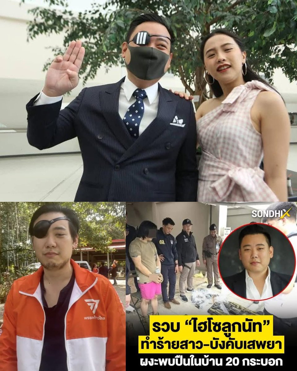 ก็ไม่เปลกใจ ถ้าคุณเข้าใจคำว่า เครื่อข่าย 888  #กาส้มล้มเทา #พรรคประชาชน