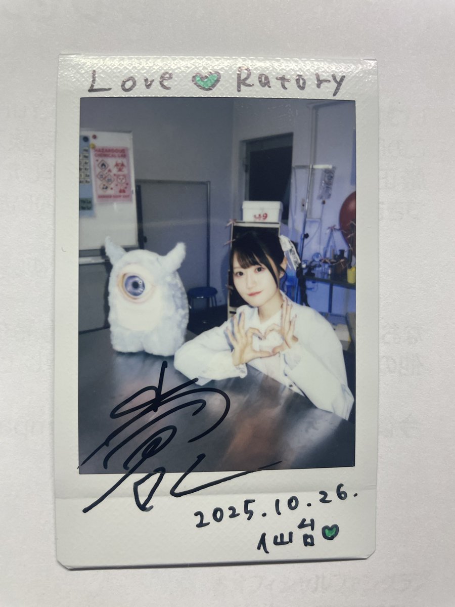 集めて！ Love♡Ratory 実験スタンプラリー、仙台公演分で唯ちゃんの