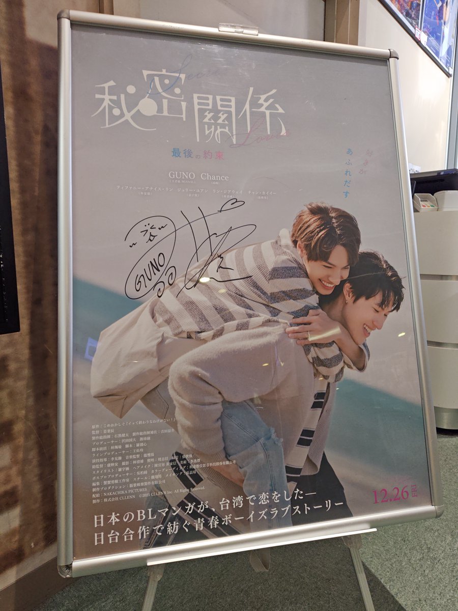 GRAPEVINE サイン入りポスター レッチリ 直筆サイン入りポスターが当たるプレゼント企画実施