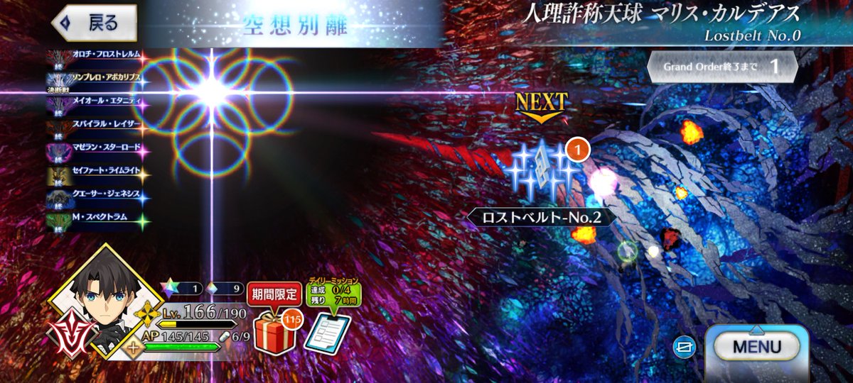 いつきページ これより終わりに入ります。