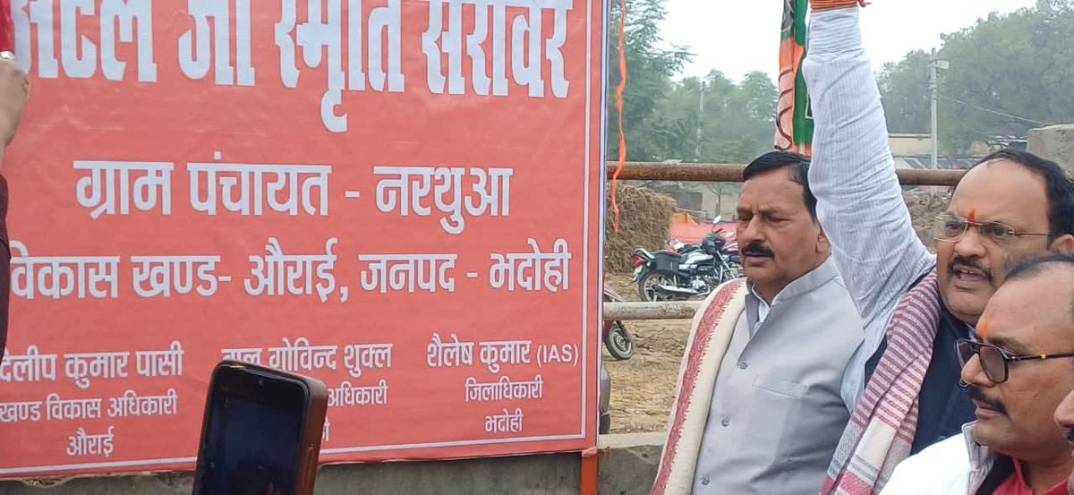 BrijForVikas's tweet photo. ब्लॉक औराई के ग्राम सभा नरथुआ स्थित तालाब को उत्तर प्रदेश शासन द्वारा "अटल जी स्मृति सरोवर" घोषित किया गया
पूर्व में क्षेत्र पंचायत से ४५ लाख से सरोवर में पक्के घाट, सोलर लाइट,  सामुदायिक शौचालय एवम हाई मास्क का कार्य कराया जा चुका है । https://t.co/p4Ll06WrAT