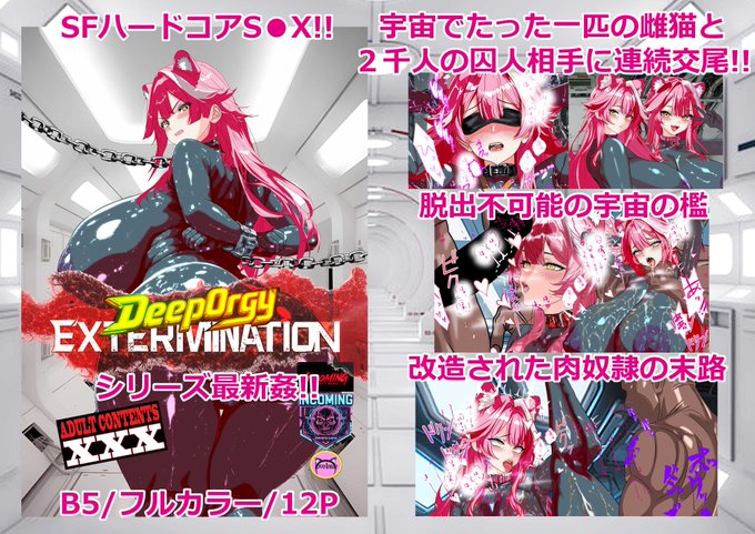 新刊のメロンブックスで予約販売スタートしました‼

🐱「 DeepOrgy EXTERMINATION 」😻

🍈の方が若干部数に余裕があります。
確実に入手したい方はこちらをご利用ください
https://t.co/by6ziSsFgG 