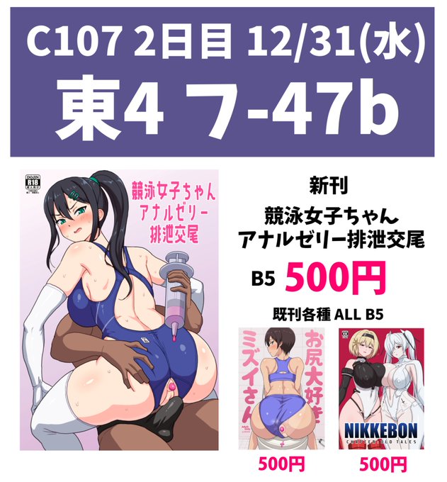 C107コミケおしながきです!当日は風邪&防寒対策をしっかりしてお越しください!🫡 